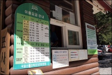 울산 캠핑하는 사람들 | 신불산자연휴양림, 명불허전, 과연 그럴만하다. - Daum 카페 신불산자연휴양림, 명불허전, 과연 그럴만하다.