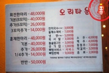 오리회전구이에 서비스 오리탕~ ☆의정부 오리고기 맛집/민락동 낙양동 고기집_오리타운☆ - 의정부 지역 추천맛집 오리타운 후기
