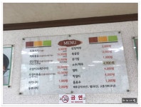 평택 돼지두루치기 맛집..일품생고기두루치기 - 경기/평택 지역 추천맛집 일품생고기두루치기 후기