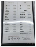 통영중앙시장앞 동광식당에서 도다리쑥국~멸치회무침~멍게비빔밥 - 경남/통영 지역 추천맛집 동광식당 후기