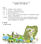 (상세) | 국립생태원 국립생태원