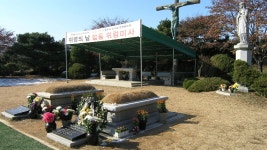 묘지 여행[경기 용인] 김수환추기경 묘 - 광나루의 왕릉과 묘지여행 - 문화사랑 오솔길 묘지 여행[경기 용인] 김수환추기경 묘