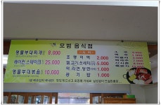 [경기의정부맛집]부대찌개도 좋지만 주차아저씨 친절함이 최고!!! - 경기 의정부 지역 추천맛집 의정부부대찌개(본점) 후기