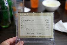 한남동 맛집/마약쭈꾸미 - 미칠거 같은 매운맛에 중독되는 마약쭈꾸미 | 네이트 판