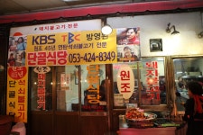 [대구맛집]칠성시장 -단골식당- | 네이트 판