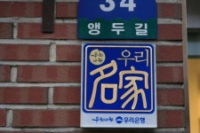 성북동 :: 맛,국시집,네이트지식,칼국수 :: 맛집 정보 검색 NO.1 사이트, 메뉴판닷컴 :: 맛집 정보가 가득