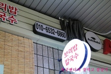 [성서맛집/숙이네 보리밥] 와룡시장에서 오랜만에 맛 본 추억의 보리밥 | 네이트 판