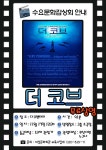11월 셋째주 수요문화감상회 상영작 : 부산소식 : 새소식 : 통합 공지사항 : 부산광역시 부산광역시