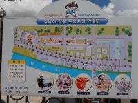 [전남 별미기행] 정남진 장흥 토요시장 갔다가 맛본 한우된장 물회 맛집 | 네이트 판