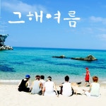 외방커뮤니티 > 디자인교실 > 인피니트 미니 2집 SHOT