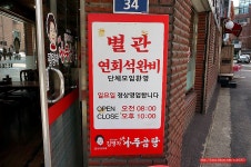 (신림동 맛집)35년 전통 한우 나주 곰탕 맛집 - 신림동 지역 추천맛집 원조 나주곰탕 후기