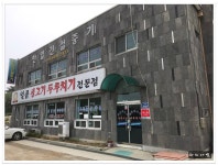 평택 돼지두루치기 맛집..일품생고기두루치기 - 경기/평택 지역 추천맛집 일품생고기두루치기 후기