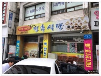 전주 백반 맛집~조기찌개,김치찌개,된장찌개 3가지의 찌개는 기본~인후식당 - 전북/전주 지역 추천맛집 인후식당 후기