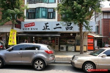 (일산 맛집) 일산 콩국수 맛집 - 일산 지역 추천맛집 정이품 후기