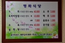 육회비빔밥 50년이 넘은 내공이 있다. / 전남 구례맛집 평화식당 - Daum 카페 육회비빔밥 50년이 넘은 내공이 있다. / 전남 구례맛집 평화식당