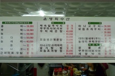 서해안에서 일출과 일몰을 볼수있는 만대항에서의 1박2일 | 네이트 판