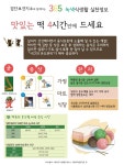 보건소식-(영양정보) 맛있는 떡 내용 | 인천광역시 서구 보건소>참여소식>공지사항>보건소식