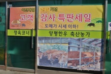양평한우 - 양평맛집 /비발디근처 맛집 - 양평한우