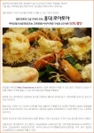 홍대맛집 50%할인쿠폰 로야토야 일식 다이닝키친 판매- 반값할인 해피굿 - 기타갤 Q&A 갤러리