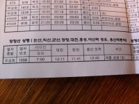 섬진강 나루 | 서대전역 열차 시간표. - Daum 카페 서대전역 열차 시간표.