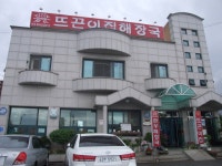 아내 근숙씨와 짧은 데이트 ::: 82cook.com