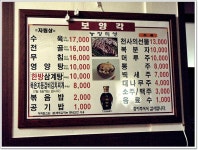 조황/조행기 > 작품 조행기 > 물먹고..탕먹고..
