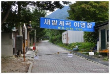 캠핑파워 | 추석캠핑 단양여행 2편....하늘을 날다.^^* - Daum 카페 추석캠핑 단양여행 2편....하늘을 날다.^^*