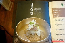 (상암 MBC 맛집) 상암동 한우 , 평양냉면 맛집 - 상암동 지역 추천맛집 배꼽집 후기