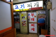 (여의도 맛집)수요 미식회 부대찌개 맛집 - 여의도 지역 추천맛집 희정식당 후기