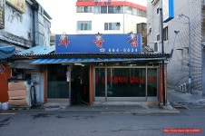 (방화동 맛집)참숯 차돌박이 맛집 - 발산(강서) 지역 추천맛집 차돌집 후기