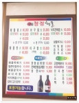 <전주>팔복동 불낙전골 세진회관,하가지구 디저트카페 슈가버드,중화산동 해물찜 청정해물 - 전북/전주 지역 추천맛집 청정해물 후기