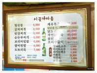 전주에서 청국장이 맛있는 집..부드러운 청국장..시골가마솥집 - 전북/전주 지역 추천맛집 시골가마솥집 후기