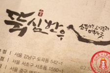 한우 모듬구이 냠냠 ☆도곡동 한우/도곡 맛집_뚝심한우 도곡점☆ - 도곡동 지역 추천맛집 뚝심한우 후기