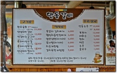 [등촌역맛집] 산지직송 국내산 생고기 전문점...안동돼지갈비... - 발산(강서) 지역 추천맛집 안동돼지갈비 후기