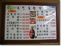 [진도]우정농원가든에서 매생이백반 드셔보실래요?