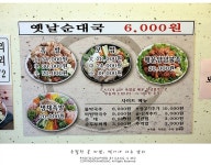 수원 맛집 배가족발 - 족발을 하루에 세번이나 삶는 족발맛집 배가족발 | 네이트 판