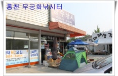 벌트 > 홍천 무궁화가족낚시터 : 낚시사랑
