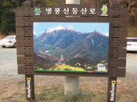담양 병풍산 산행/등산지도(081127) - 산행사진(greennfield) - nalani 나라니 담양 병풍산 산행/등산지도(081127)