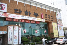 [대구맛집]평리동 -배박사냉면- | 네이트 판