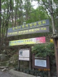 천혜 자연공원인 대구 앞산공원 찾아. - 권기자의 세상읽기 - 고타야 ( 古陀耶 ) 천혜 자연공원인 대구 앞산공원 찾아.
