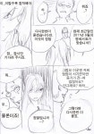 THE K 더 케이 영수증과 K마트 8화