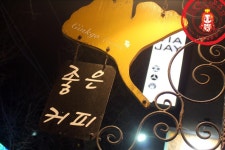 핸드드립커피와 건강주스~ 와플이 있는 가로수길카페~ ☆가로수길 핸드드립/가로수길 와플_징코에비뉴☆ - 신사 지역 추천맛집... 