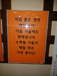 암과싸우는사람들[자연치유] | 청주맛집 공원당 모밀전문점... 청주맛집 공원당 모밀전문점 우동전문점 달인맛집 45년 전통맛집... 