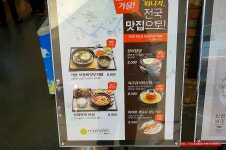 (영등포 맛집) 영등포 타임스퀘어 메인디쉬 - 영등포 지역 추천맛집 손수 후기