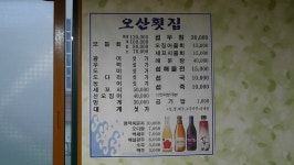 강원도양양맛집 - 양양국제공항맛집으로 최고!!! 자연산섭국전문 오산횟집 - 양양 지역 추천맛집 오산횟집 후기
