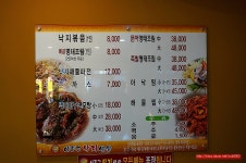 (동두천/지행동 맛집)매운 낙지볶음,명태조림 맛집 - 동두천 지역 추천맛집 이종구 낙지세상 후기