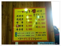 요즘 전주에 핫한 짬뽕집..앗!뽕이다 - 전북/전주 지역 추천맛집 앗!뽕이다 후기