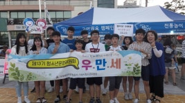 블로그 > 시설소식 > 청소년운영위원 모집