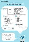 [(주) 믿음산업] (주) 믿음산업에서 부서별 채용합니다. (~05/20(일) D-10) - 사람중심 취업사이트 사람인(saramin.co.kr) - 사람인... 