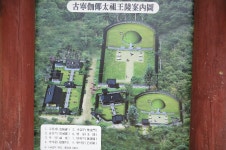 가야 고분 [11] 전 고령 가야왕릉 - 광나루의 왕릉과 묘지여행 - 문화사랑 오솔길 가야 고분 [11] 전 고령 가야왕릉